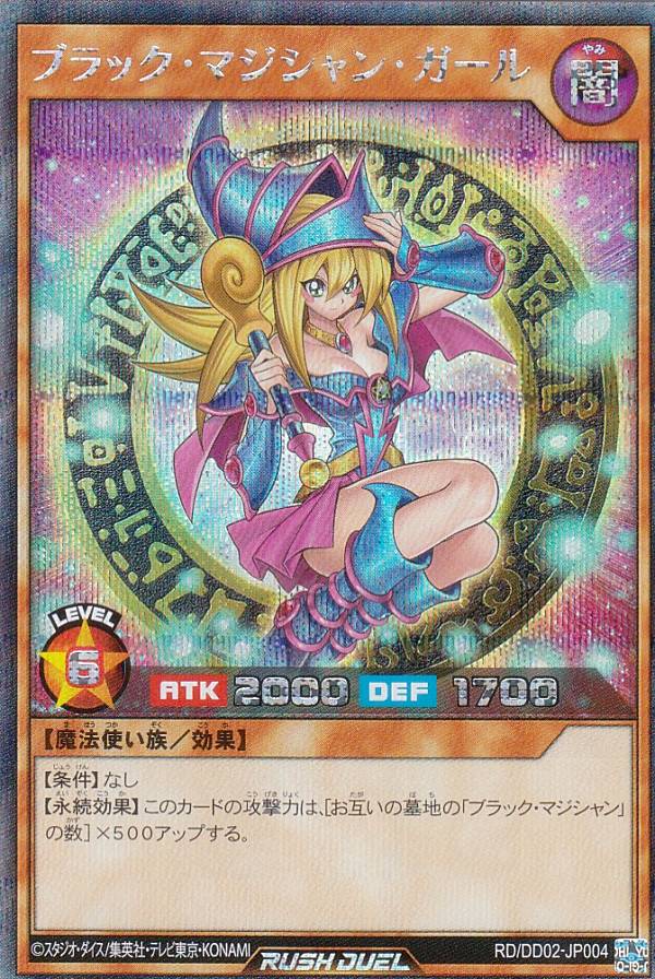 楽天市場】遊戯王 ラッシュデュエル RD/DD02-JP004 ブラック