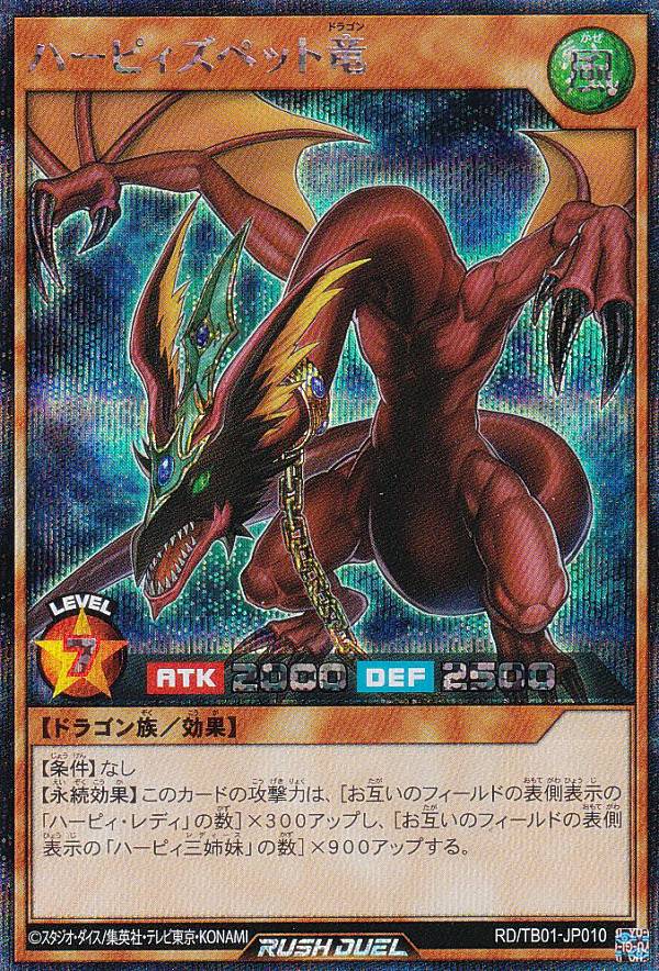 楽天市場】ハーピィズペット幻竜の通販