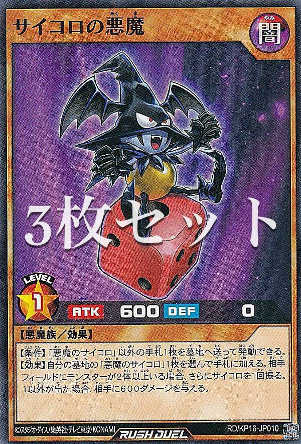 楽天市場】悪魔のサイコロの通販