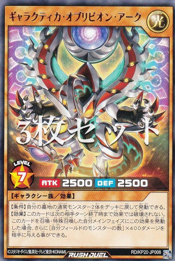 楽天市場】【3枚セット】遊戯王 ラッシュデュエル RD/KP20-JP008
