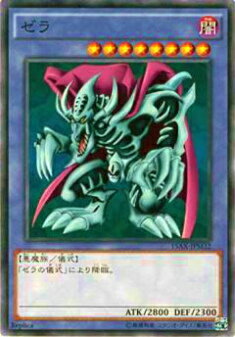 楽天市場】遊戯王 ゼラの通販