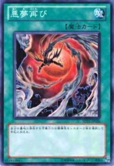 楽天市場】mtg 繰り返す悪夢の通販