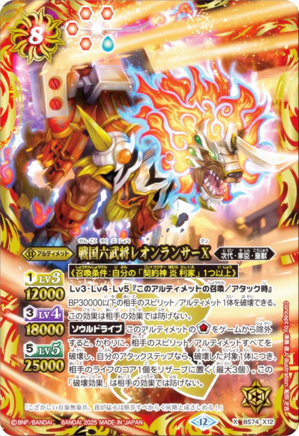 楽天市場】バトスピ 12宮xレアの通販