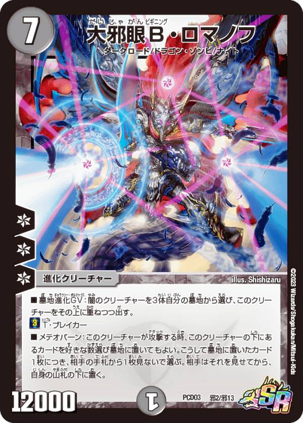 楽天市場】b ロマノフの通販