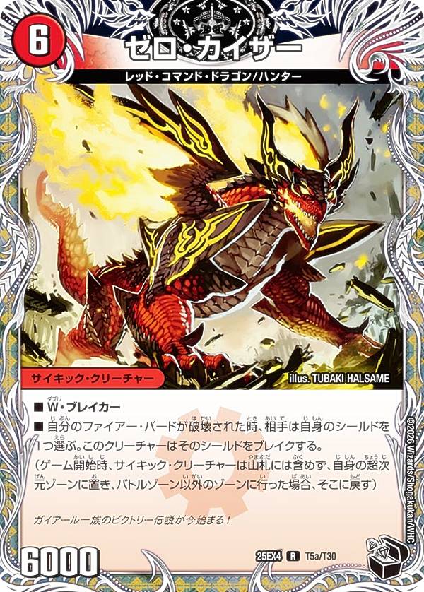 楽天市場】デュエルマスターズ ガイアール ゼロ（ホビー）の通販
