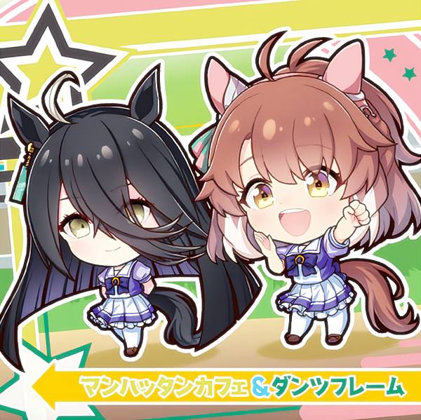 楽天市場】【GUI-13 マンハッタンカフェ＆ダンツフレーム (スター