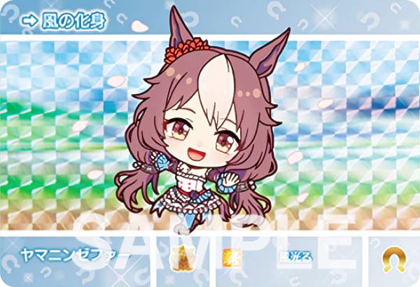 楽天市場】【U2015 ヤマニンゼファー (P プリズム) 】 カードダス ウマ