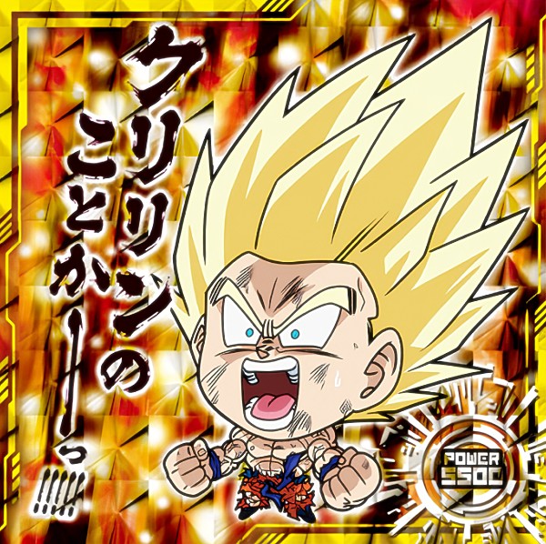 楽天市場】ドラゴンボール ウエハース超の通販