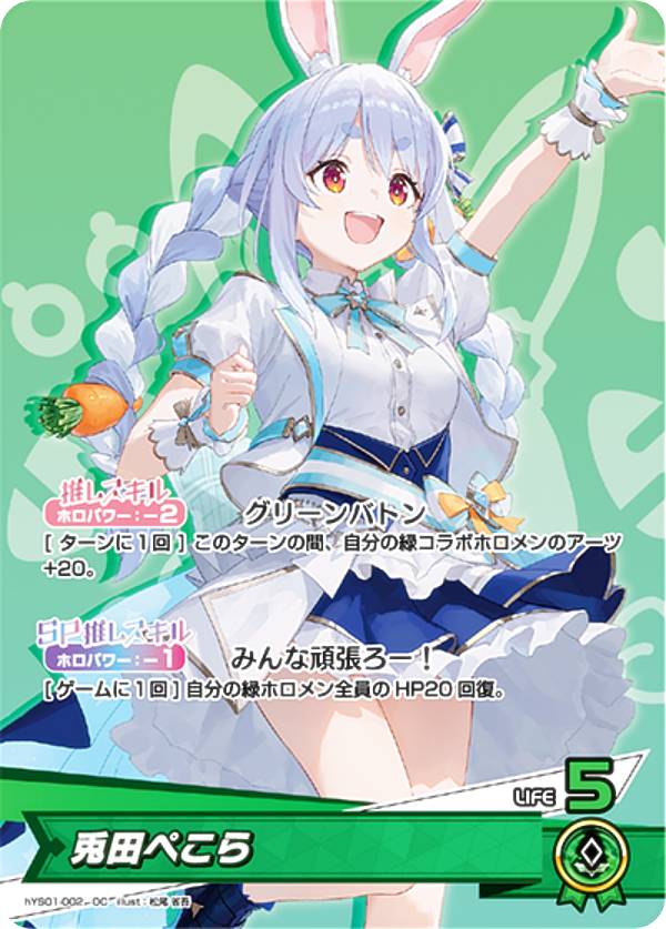 楽天市場】兎田ぺこらスリーブの通販