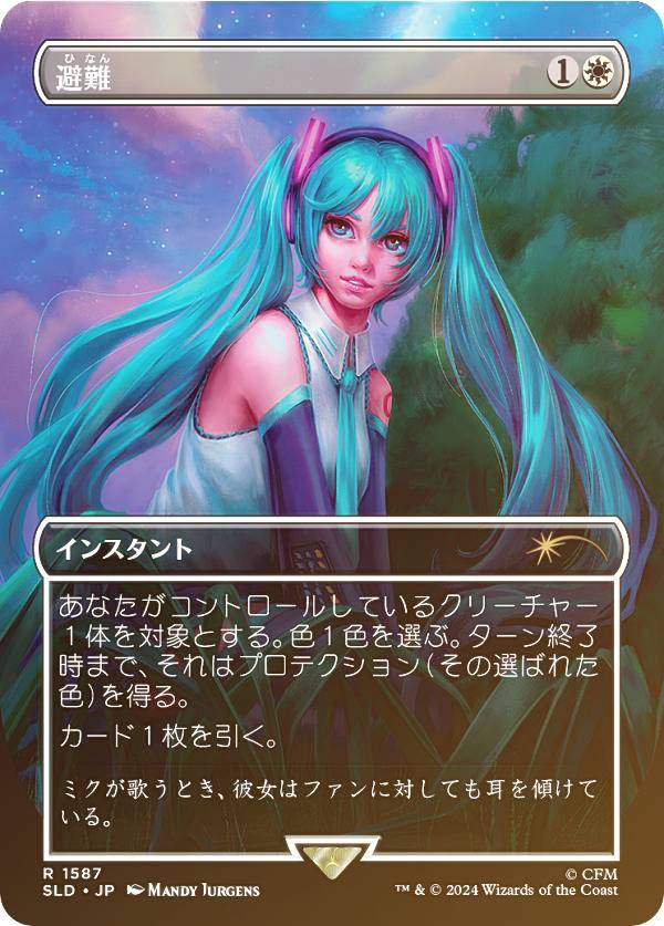 楽天市場】初音ミク mtg（関連作品MAGIC: The Gathering