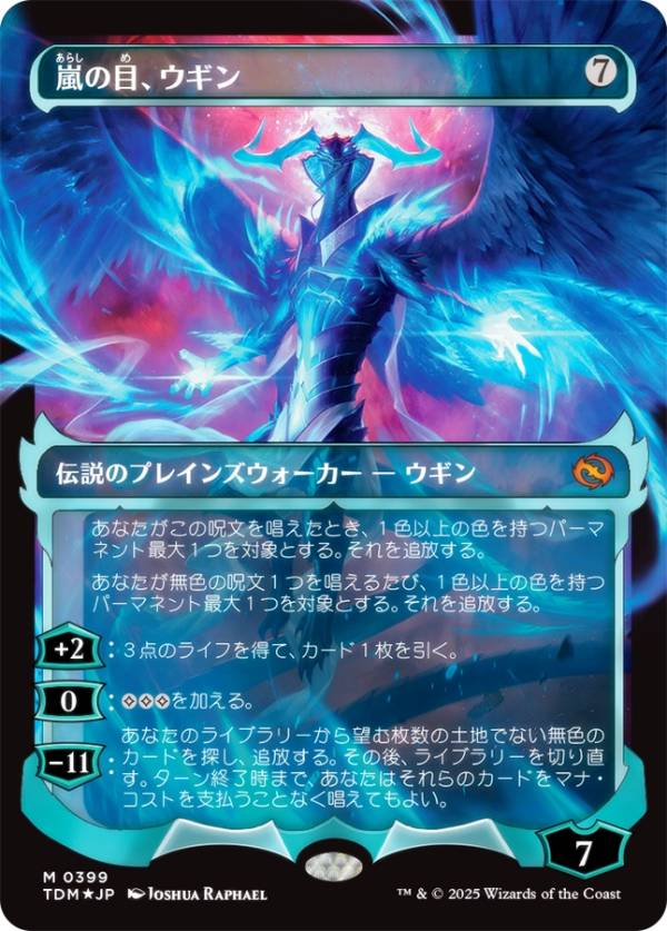 楽天市場】mtg ウギン（ホビー）の通販