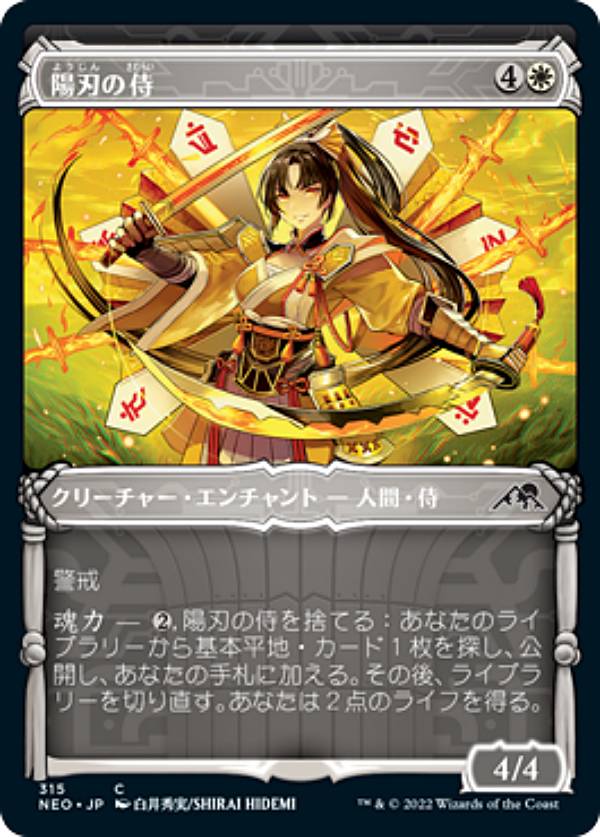 mtgneojp00315.jpg