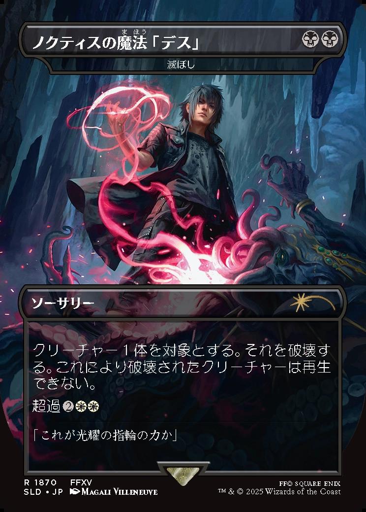 楽天市場】secret lair final fantasyの通販