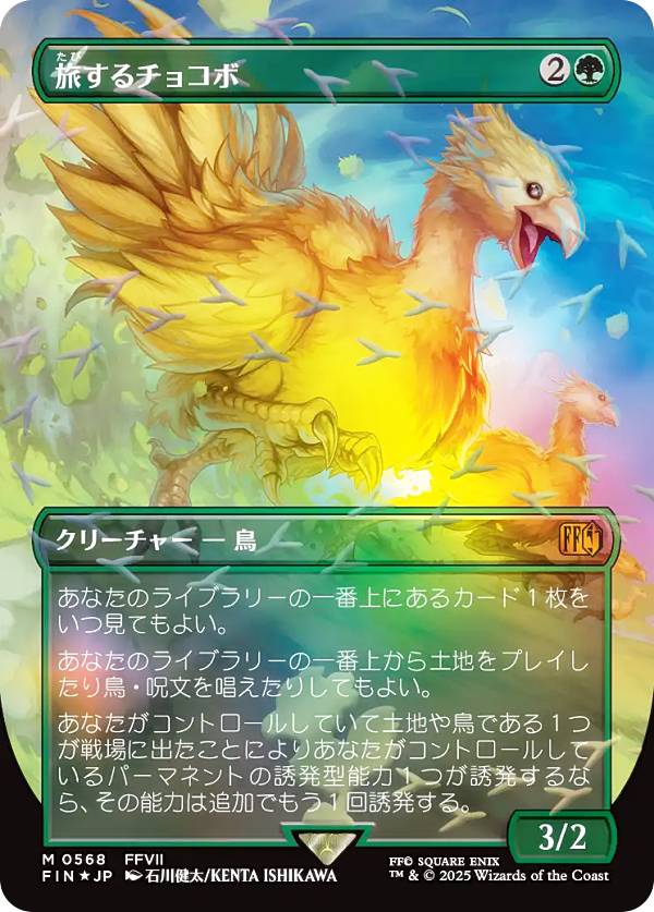 楽天市場】mtg チョコボ バンドル（ホビー）の通販
