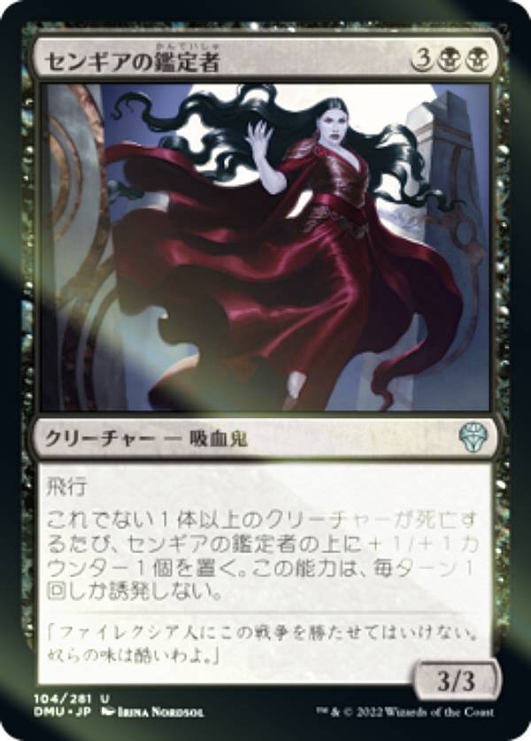 楽天市場】センギアの吸血鬼 mtgの通販