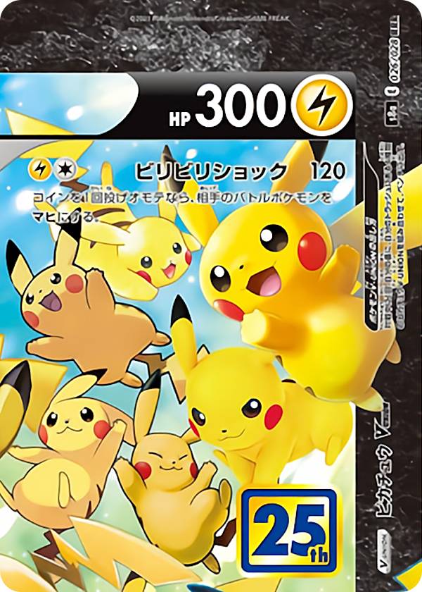 楽天市場】ポケモンカードゲーム S8a 026/028 ピカチュウV-UNION 雷