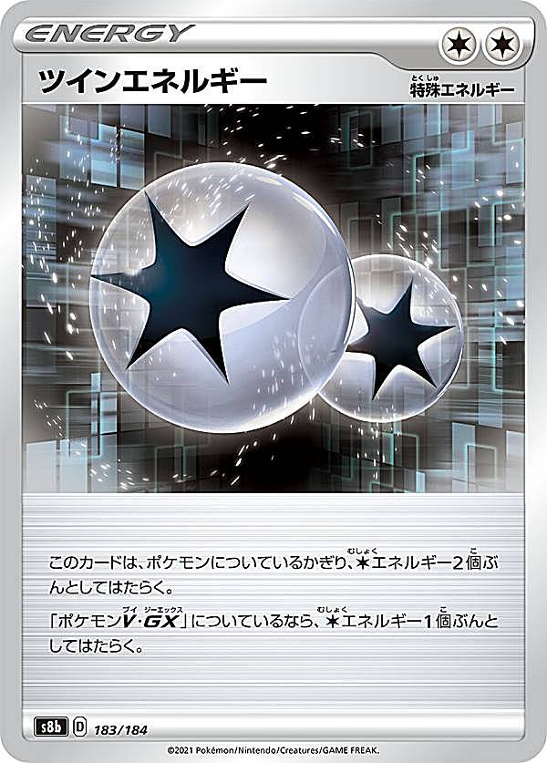 楽天市場】ポケモンカード ダブルドラゴンエネルギーの通販