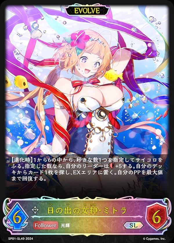 楽天市場】シャドウバース エボルヴの通販