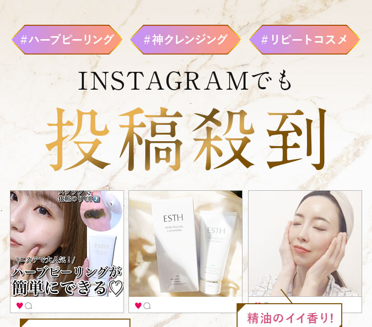楽天市場】《公式》 ESTH エス ハーブピーリング クレンジング 毛穴