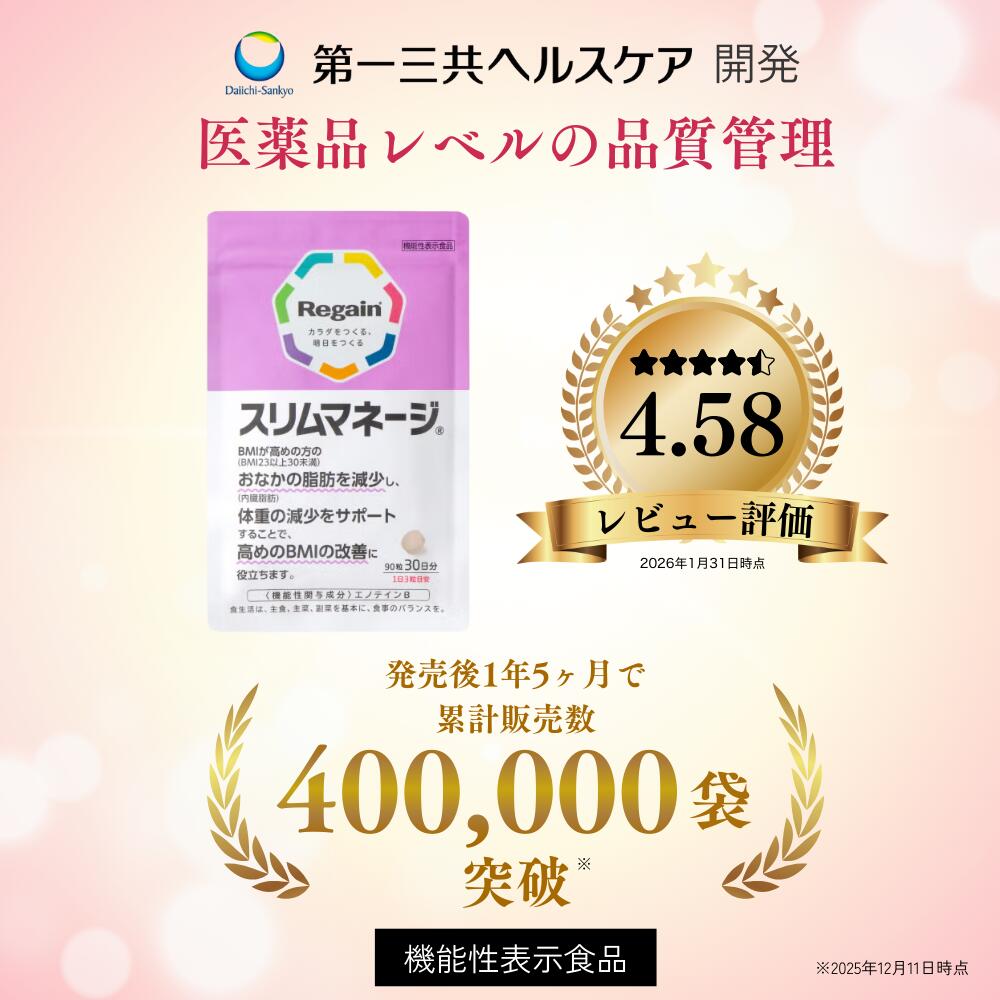 楽天市場】＼LINE登録で今すぐ最大2000円OFF／【リゲイン公式】スリム