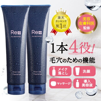 楽天市場 | リ・ダーマラボ 楽天市場店 - リ・ダーマラボは美容皮膚科