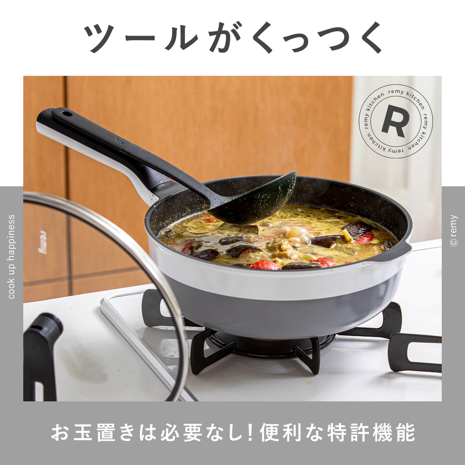 楽天市場】【公式】 レミパン 24cm ガス火専用 ツール1種セット 平野