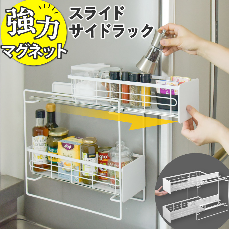 楽天市場】【10％OFFクーポンあり】調味料ラック マグネットラック 多