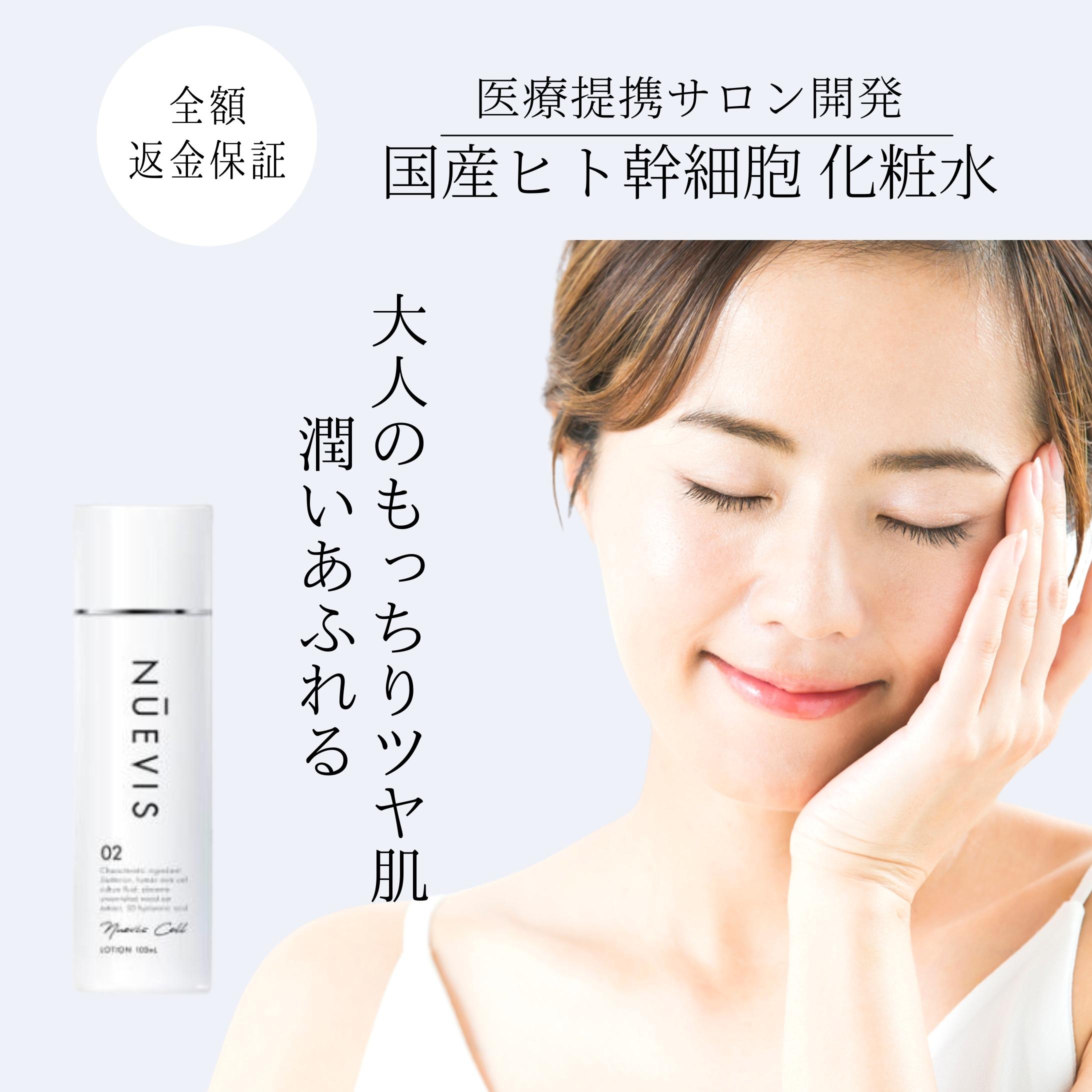 楽天市場】【ポイント5倍!】 【医療提携サロン開発】 ヌービス 化粧水