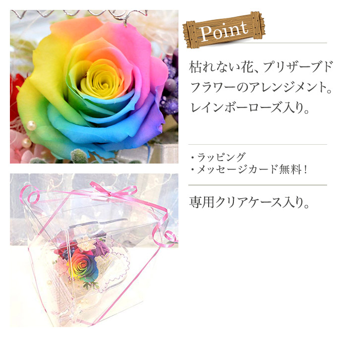 楽天市場】プリザーブドフラワー ギフト アレンジ [レインボー＊ピアノ