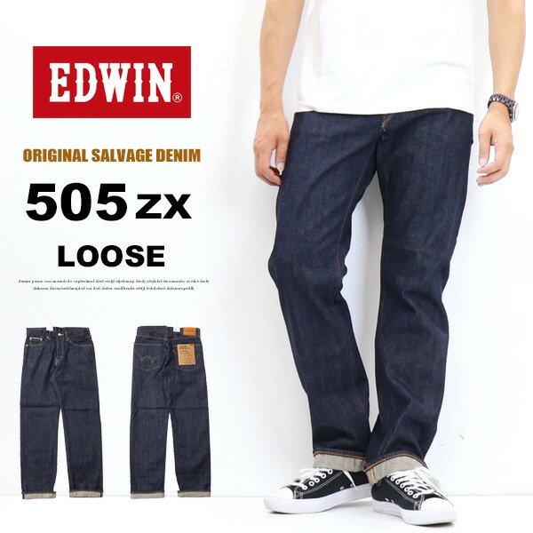 楽天市場】EDWIN エドウィン 505ZX ルーズストレート デニム ジーンズ