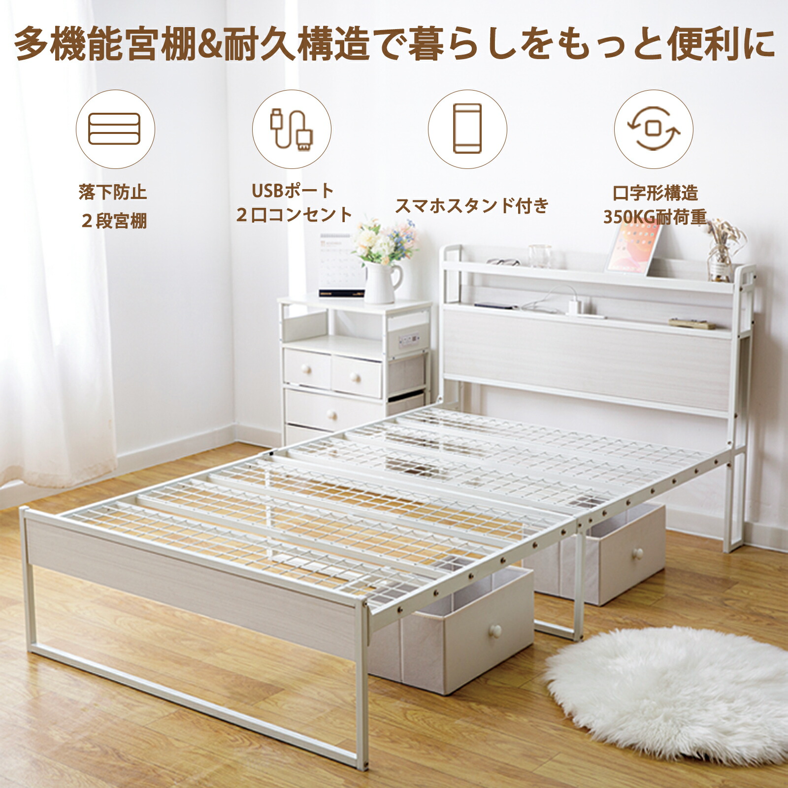 楽天市場】「選べる特典付き」USB&2口コンセント ベッドフレーム 2段宮