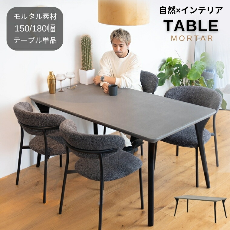 楽天市場】モルタル テーブルの通販