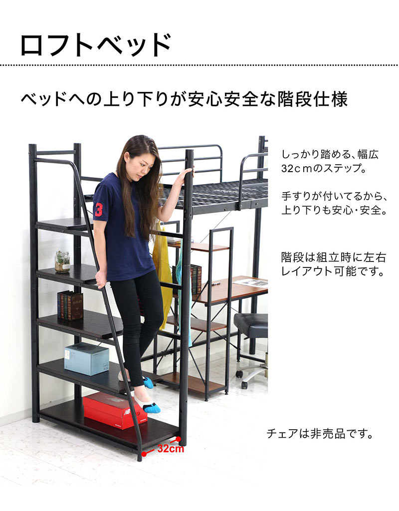 楽天市場】デスク付き ロフトベッド 階段収納 システム ベッド デスク