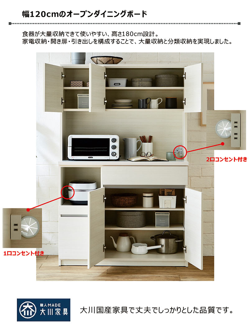 楽天市場】大川家具 食器棚 幅120cm 白 レンジ台 レンジボード