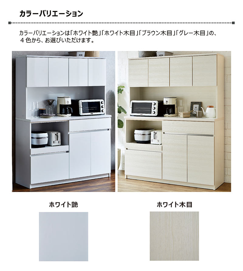 楽天市場】大川家具 食器棚 幅140cm 白 レンジ台 レンジボード
