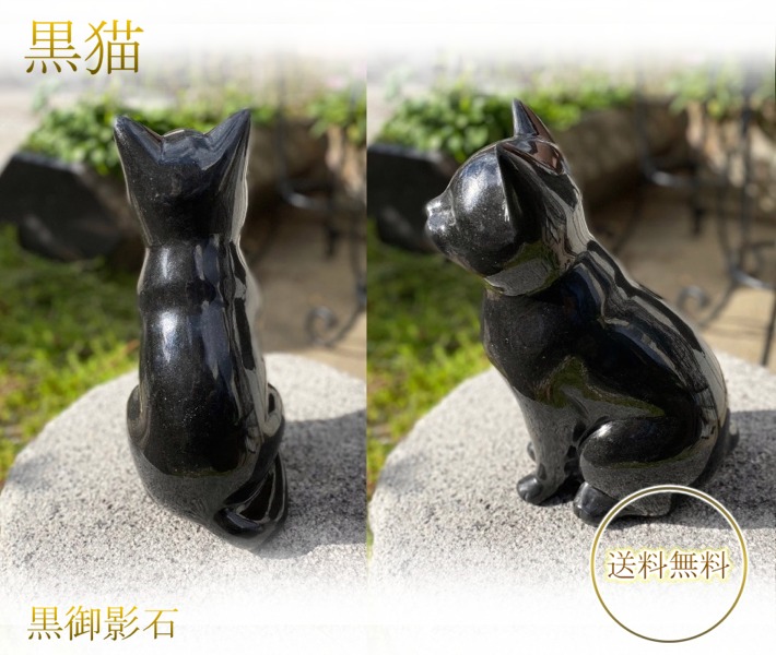楽天市場】猫の置物 黒御影石 高さ25.5cmみかげ石 猫 ねこ ネコ 子猫
