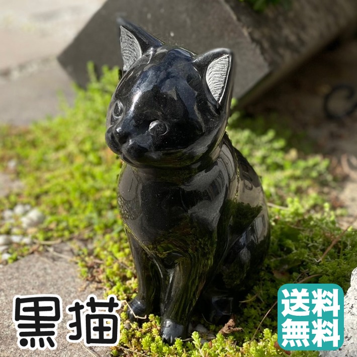 猫 石 置物」の人気商品一覧 | 安い商品を通販サイトから探す - 価格.com