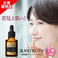 RANTRUTH】導入美容液 20ml ×2本 20代向けブースター・導入液おすすめ人気