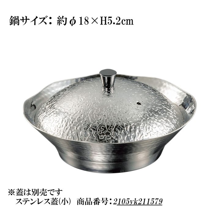 楽天市場】日本製 ステンレス 鍋 卓上用 食器 器 深型 お皿 お洒落 盛