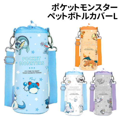 楽天市場】ポケットモンスター ペットボトルカバーLサイズ PM-553559