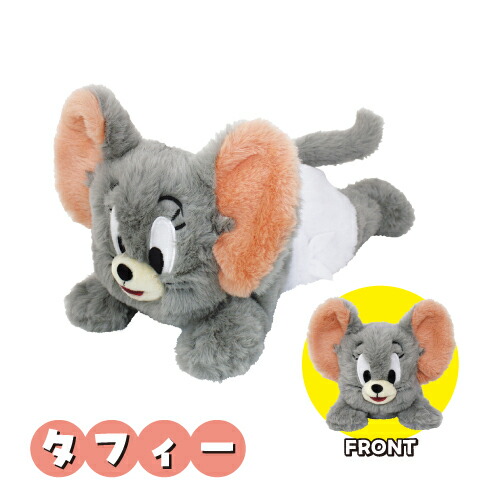 楽天市場】送料無料 トムとジェリー ひざのりぬいぐるみ TJ-552916