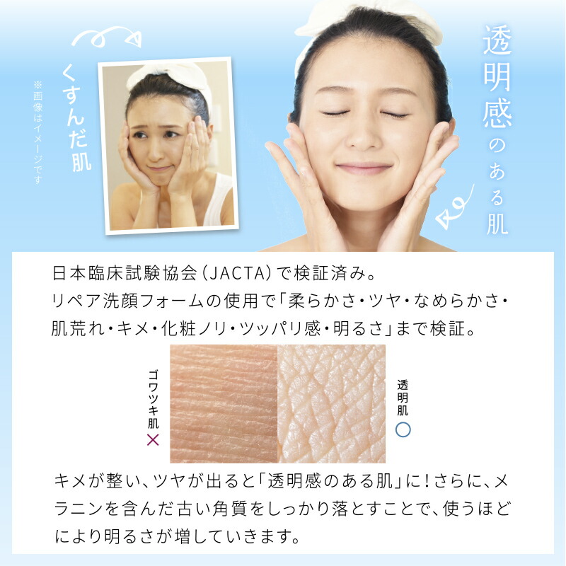 楽天市場】【10%OFF スーパーSALE限定】【リソウ公式】リペア 洗顔