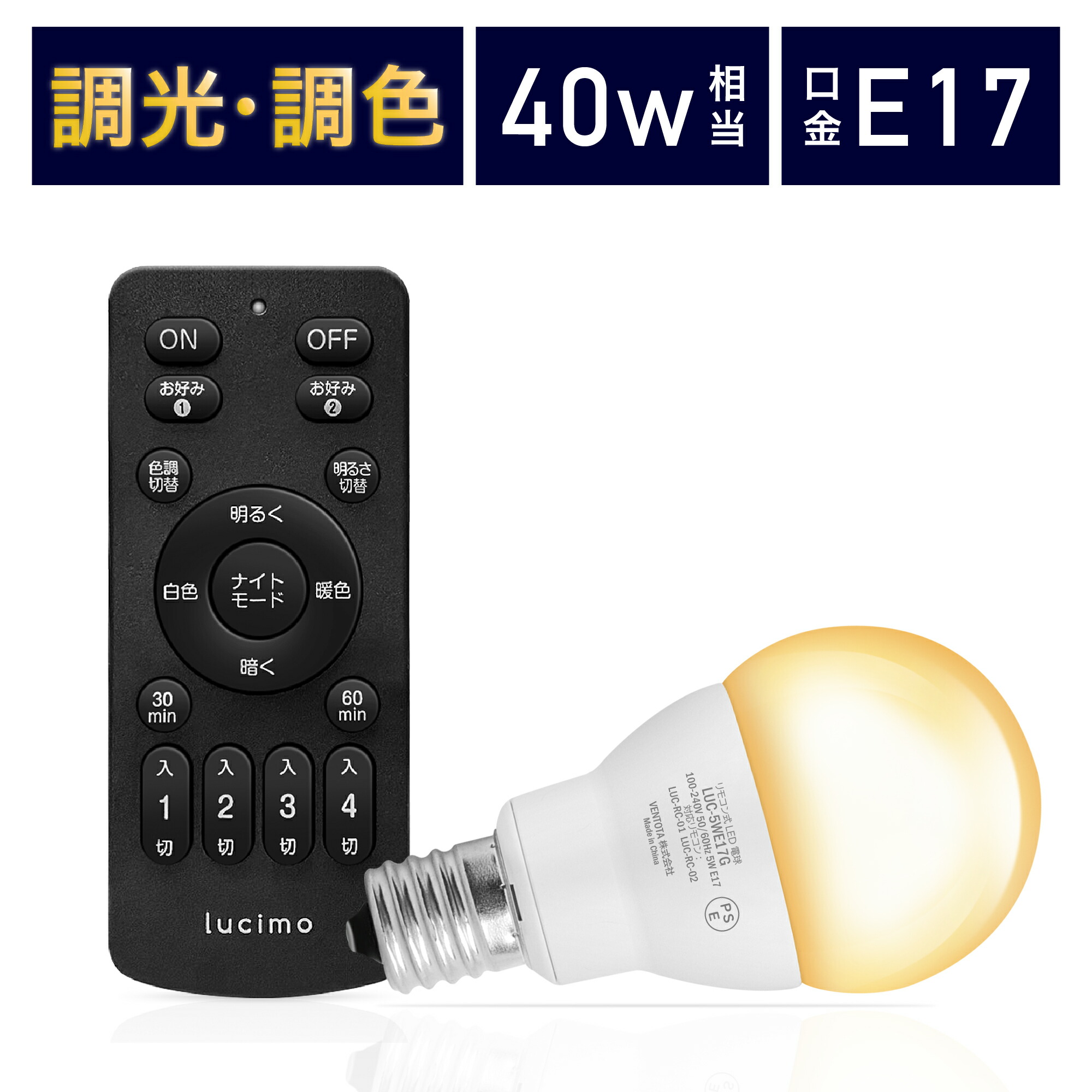 led電球 リモコン付き 40w」の人気商品一覧 | 安い商品を通販サイト