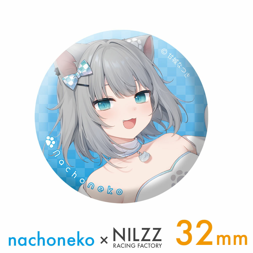楽天市場】Nachoneko × NILLZ RACING 甘城なつき 缶バッジ 32mm Vtuber