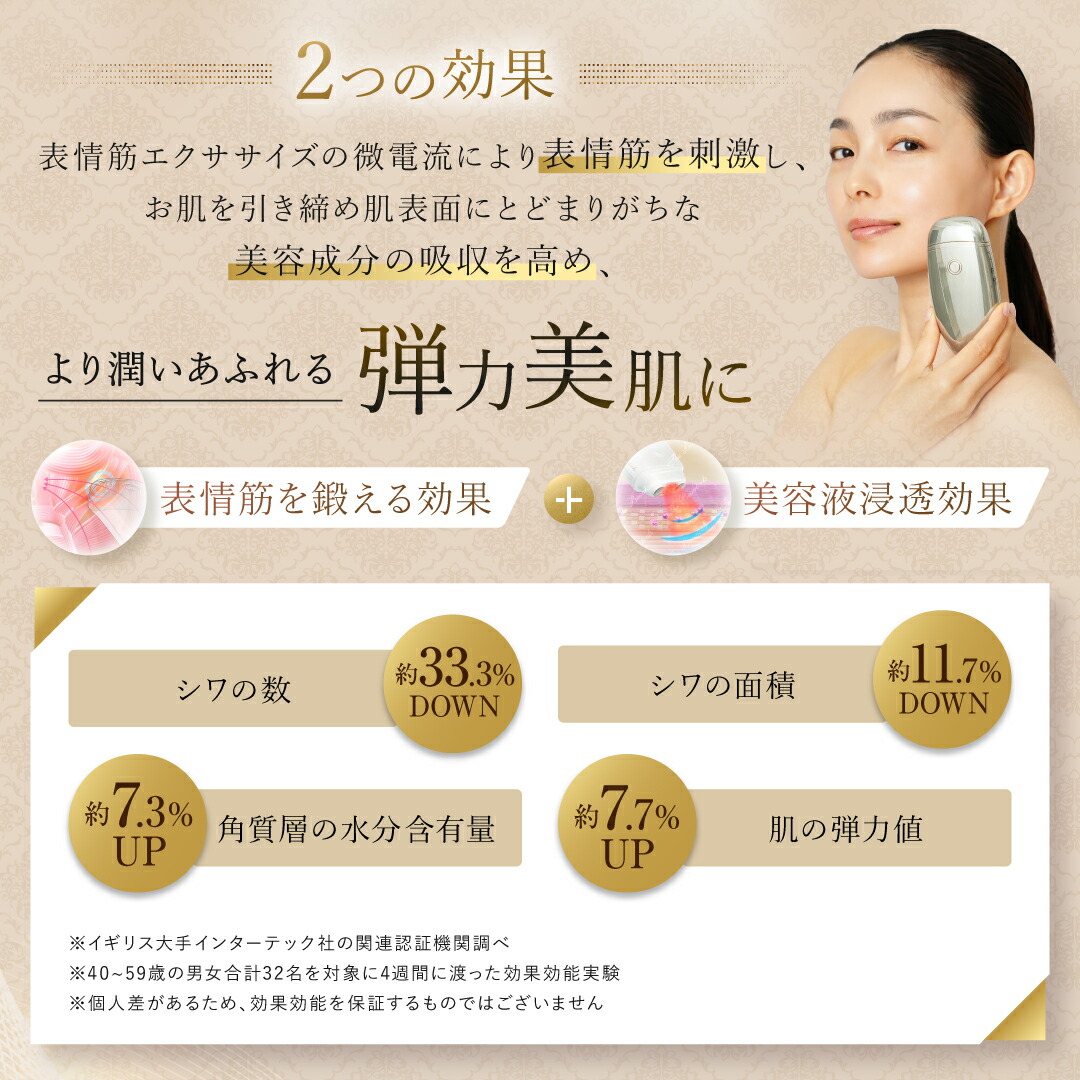 楽天市場】[期間限定価格] [プレゼント付き特別セット]日本製 EMS 美顔