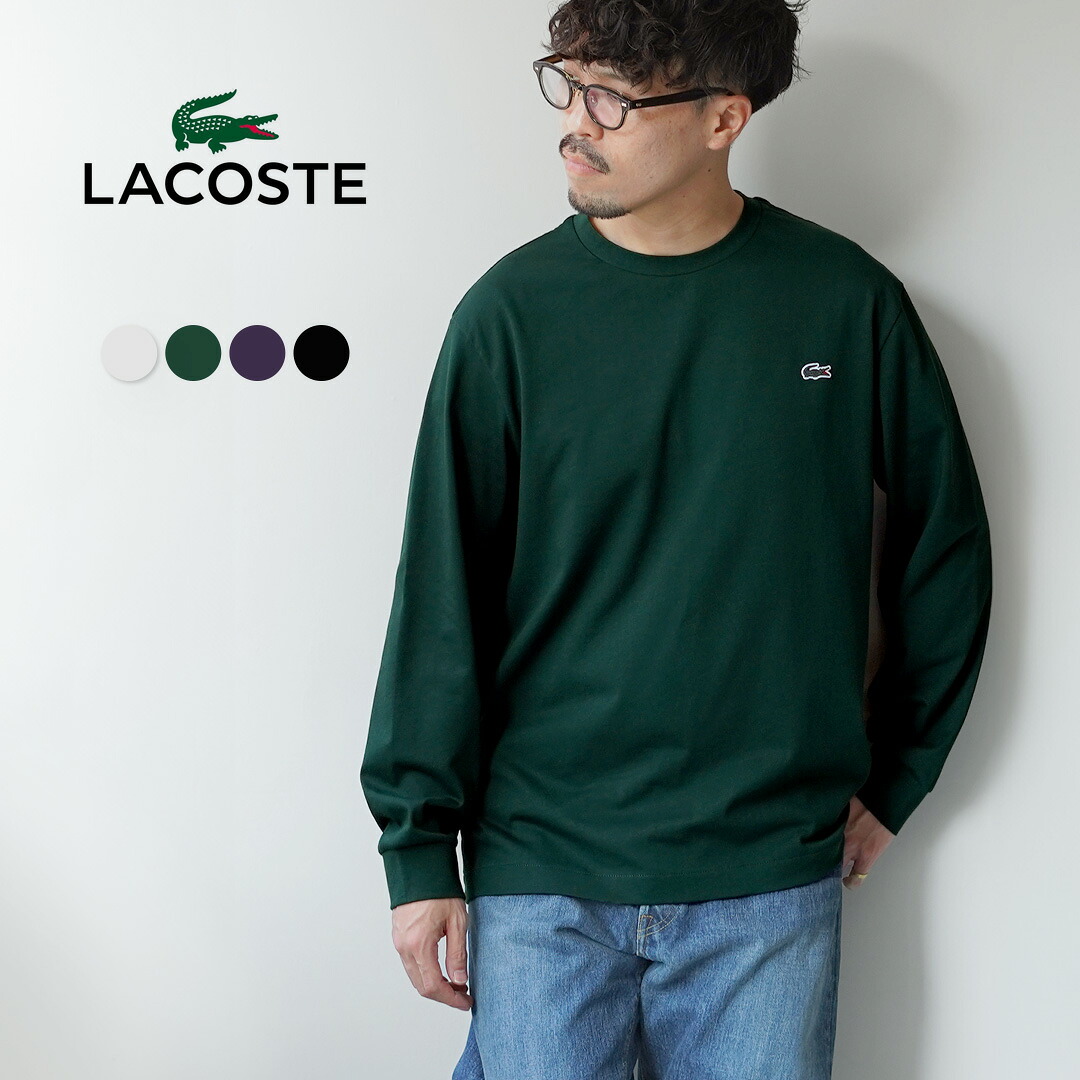 楽天市場】LACOSTE（ラコステ） ベーシック ロングスリーブTシャツ