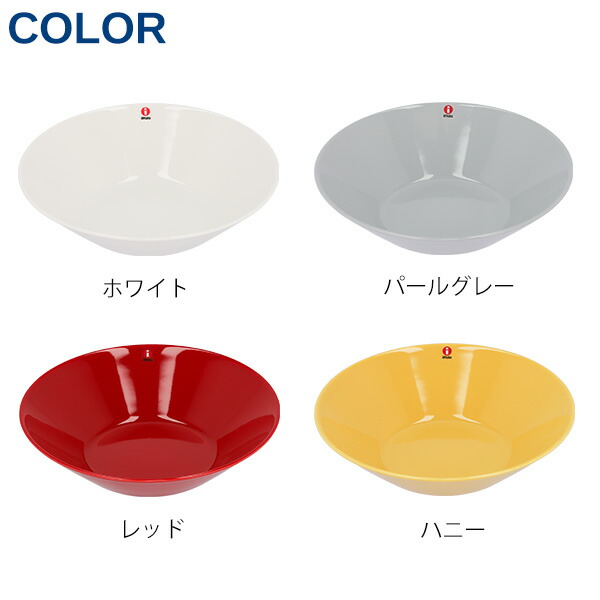 楽天市場】イッタラ ティーマ ボウル 21cm 2枚セット ディーププレート