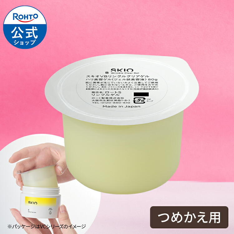 楽天市場】SKIO VB リンクルクリアゲル つけかえ用レフィル ロート製薬