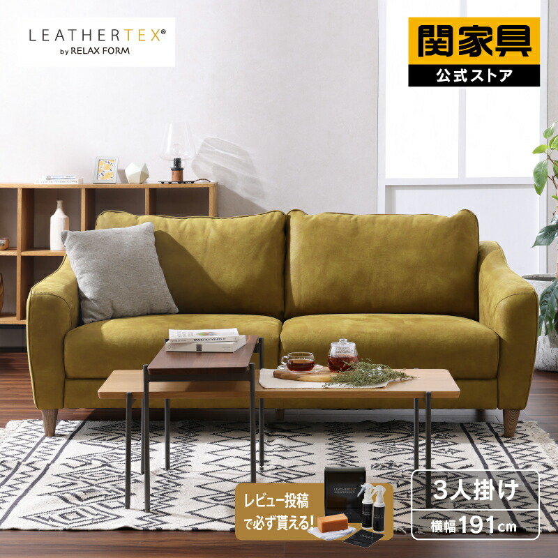 楽天市場】【公式】WEB限定モデル ソファー プライム レザーテックス 3