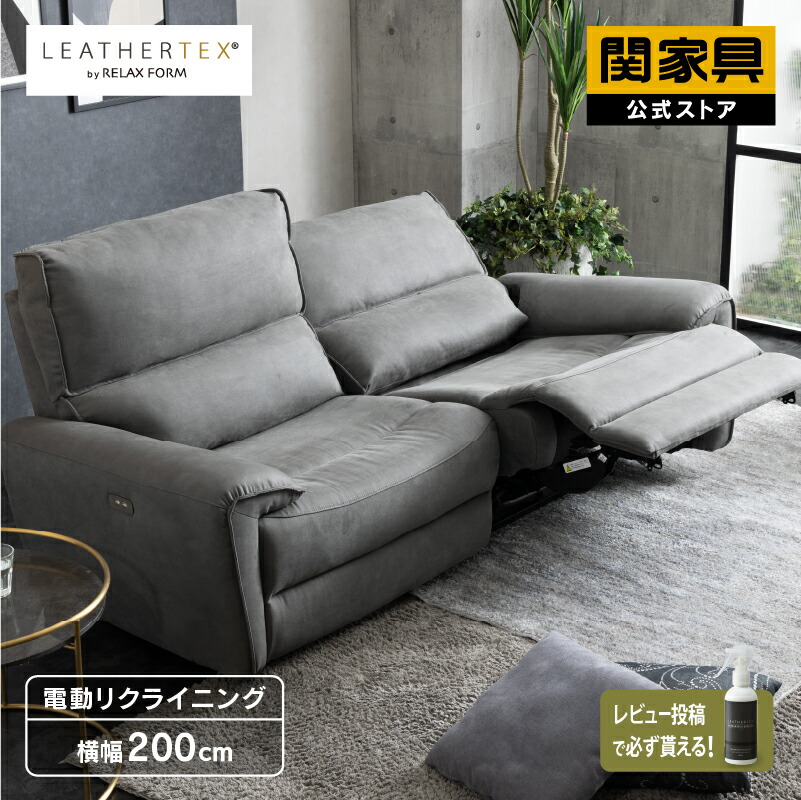 電動リクライニング カウチ 布 2人」の人気商品一覧 | 安い商品を通販